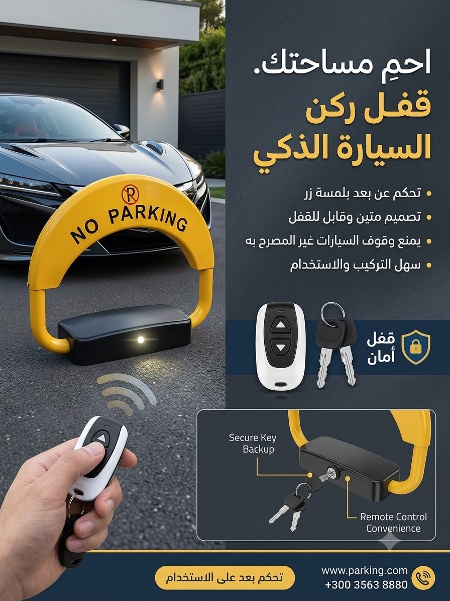 قفل الموقف